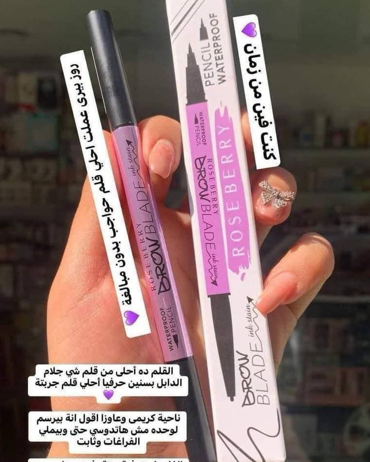 قلم حواجب روز بيري الدبل 1