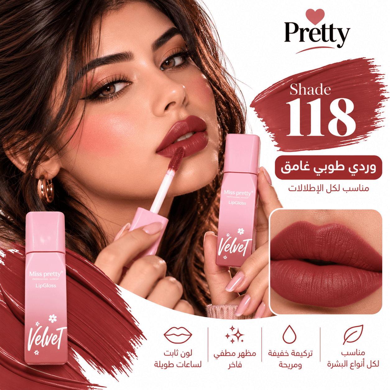 Miss Pretty Velvet | اختاري عرض القطعتين أو أكثر 1