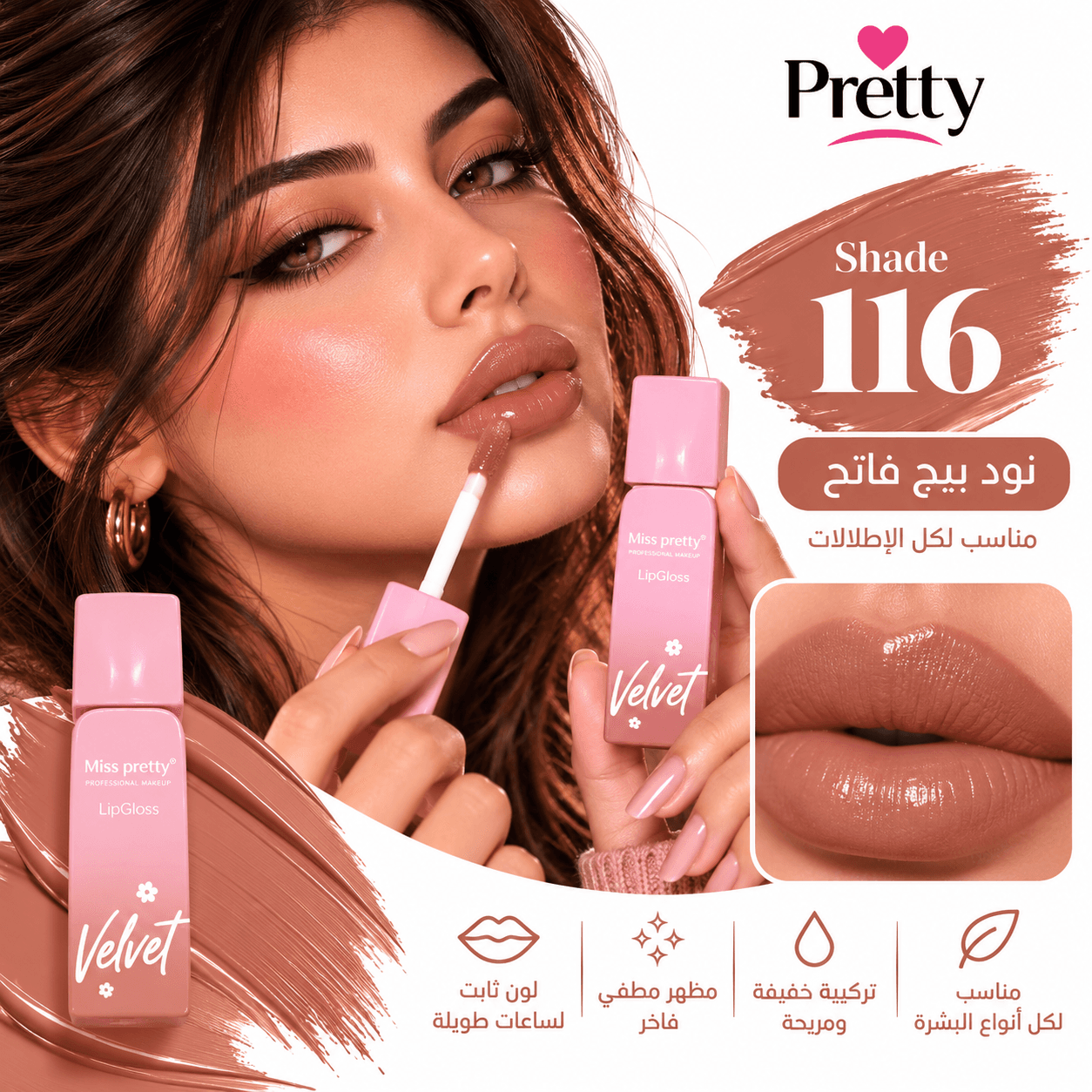 Miss Pretty Velvet | اختاري عرض القطعتين أو أكثر 3