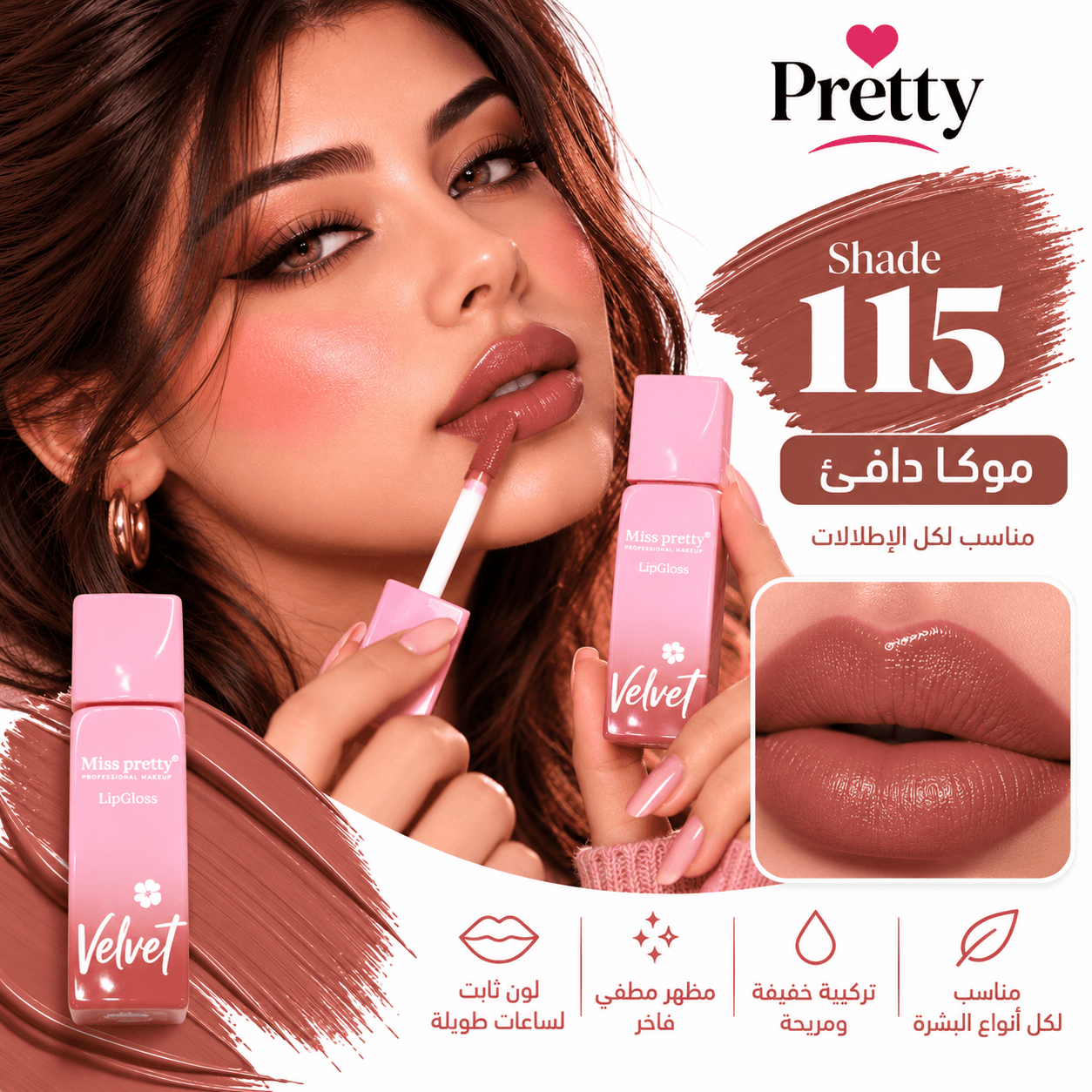 Miss Pretty Velvet | اختاري عرض القطعتين أو أكثر 4