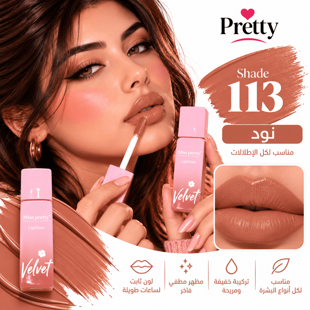 Miss Pretty Velvet | اختاري عرض القطعتين أو أكثر 6