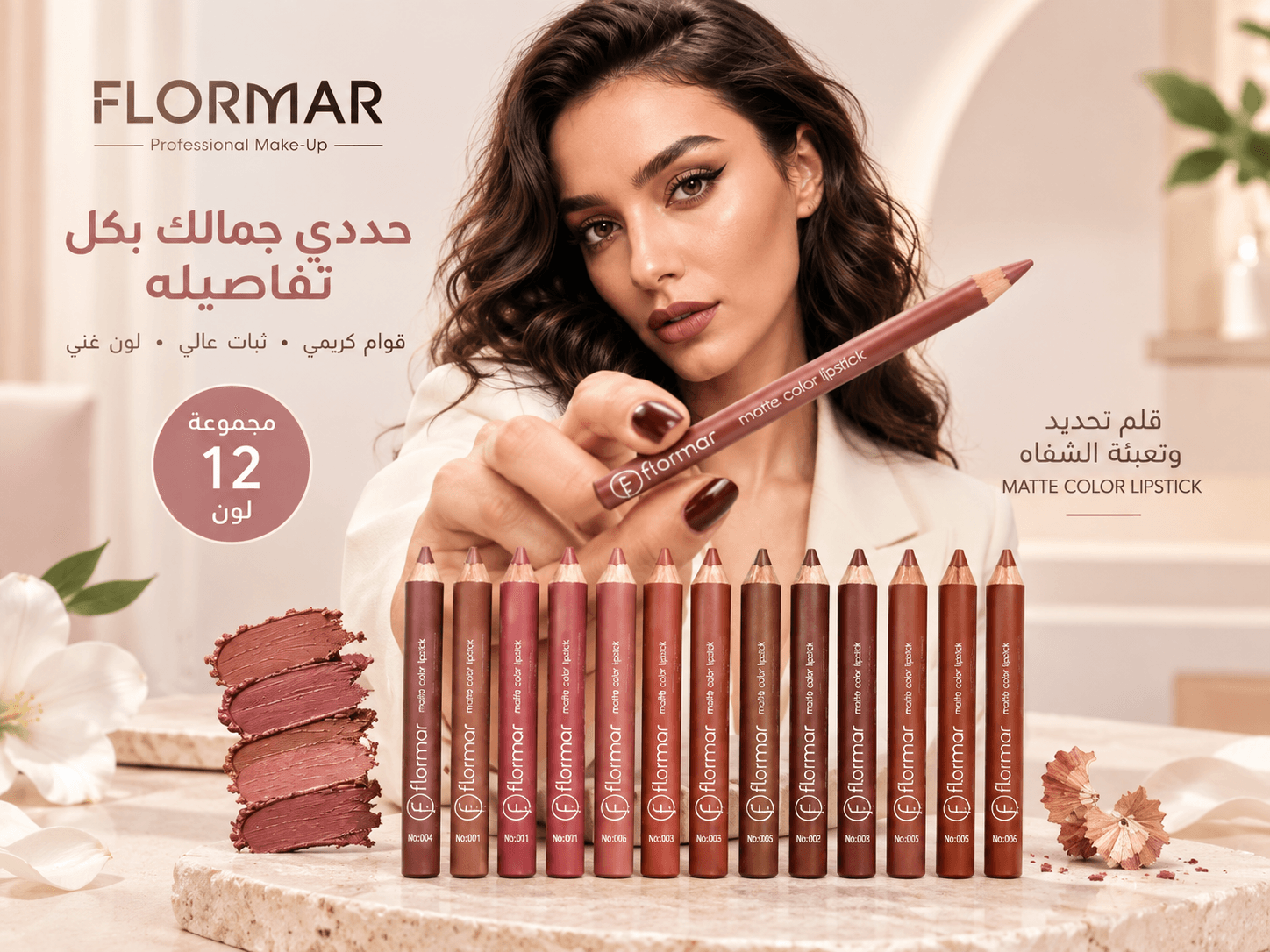 Flormar Lipstick Pencil – باكدج 12 لون أصلي 💄 2