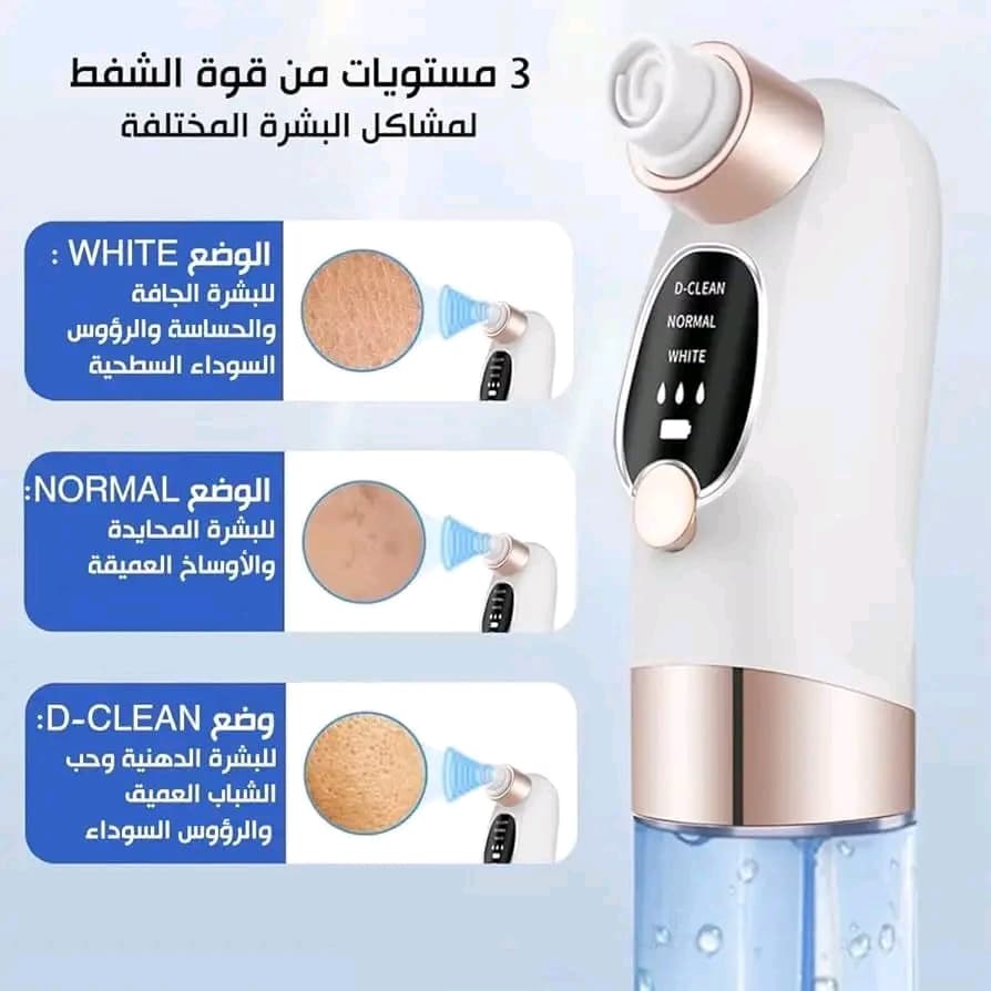 AquaGlow Pro™ – جهاز تنظيف المسام المائي 4