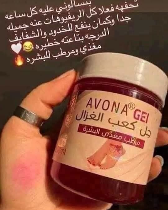 كعب غزال 2