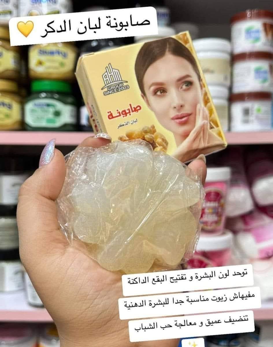 صابونه لبان الدكر الاصليه 3