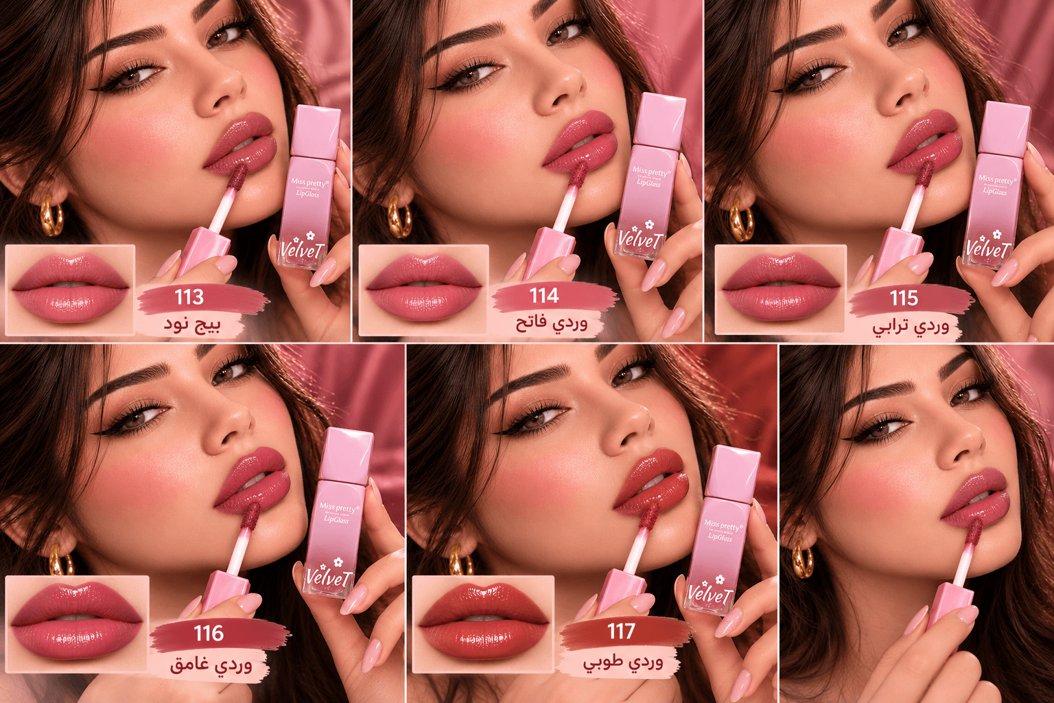 Miss Pretty Velvet | باكدج 6 درجات 2